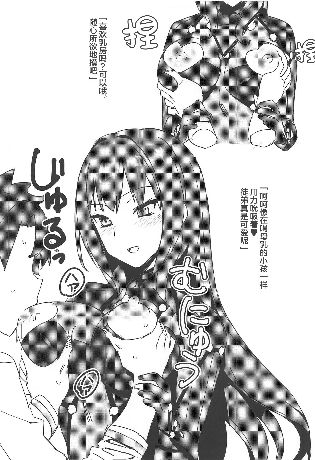 (C94) [Shunga no Hassan] Saba Ochi (Fate/Grand Order) [Chinese] [黎欧×新桥月白日语社] numero di immagine  4