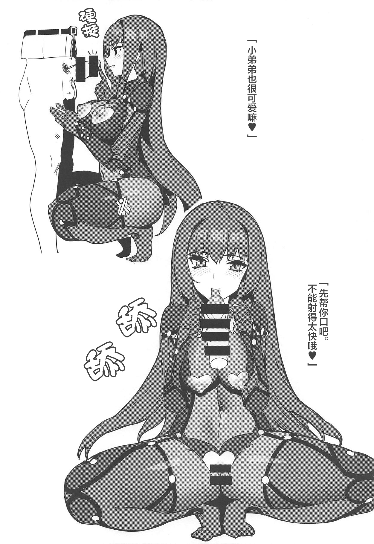 (C94) [Shunga no Hassan] Saba Ochi (Fate/Grand Order) [Chinese] [黎欧×新桥月白日语社] numero di immagine  5