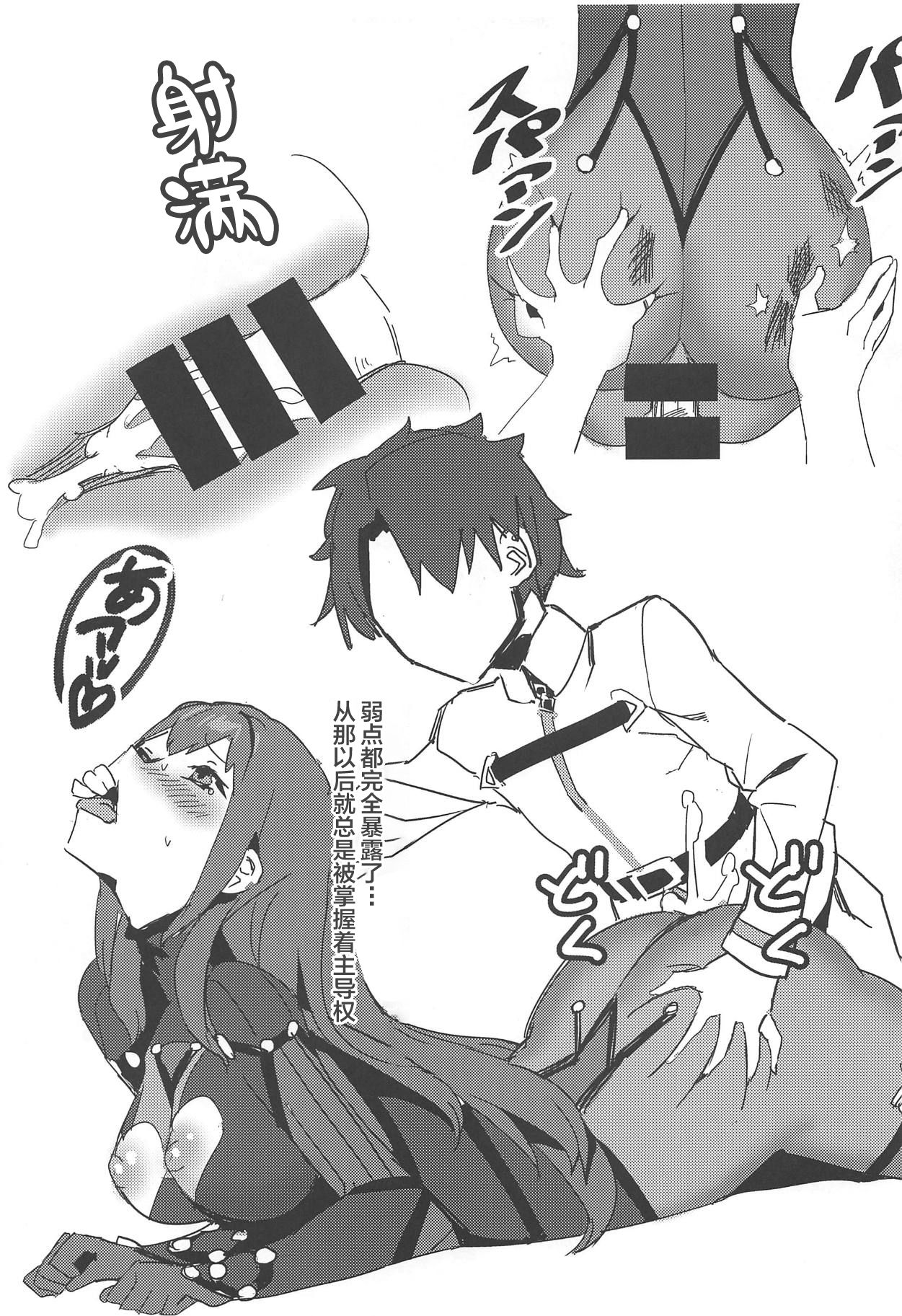 (C94) [Shunga no Hassan] Saba Ochi (Fate/Grand Order) [Chinese] [黎欧×新桥月白日语社] numero di immagine  16