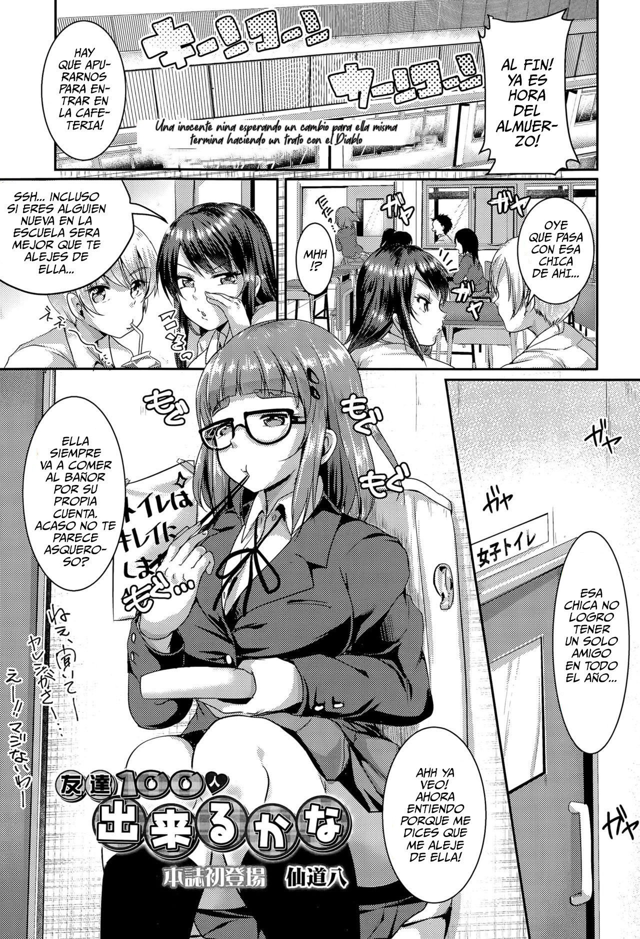 [Sendou Hachi] Tomodachi 100-nin Dekiru kana | Me pregunto si puedo hacer 100 amigos? [Spanish] imagen número 1