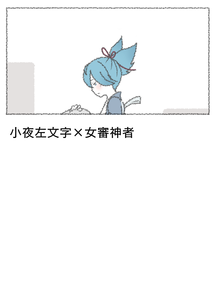 [Sasasayu] Ichinen-go no Saya-chan numero di immagine  1