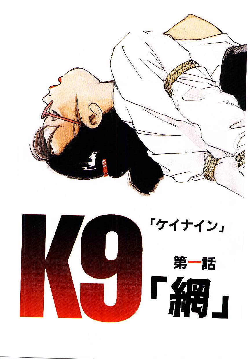 [Kaimeiji Yuu] K9 ichigoreader Bildnummer 5