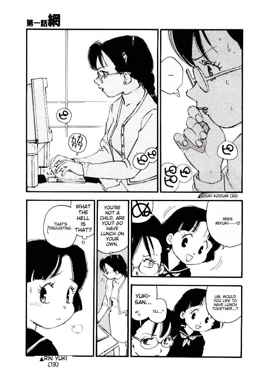 [Kaimeiji Yuu] K9 ichigoreader Bildnummer 7