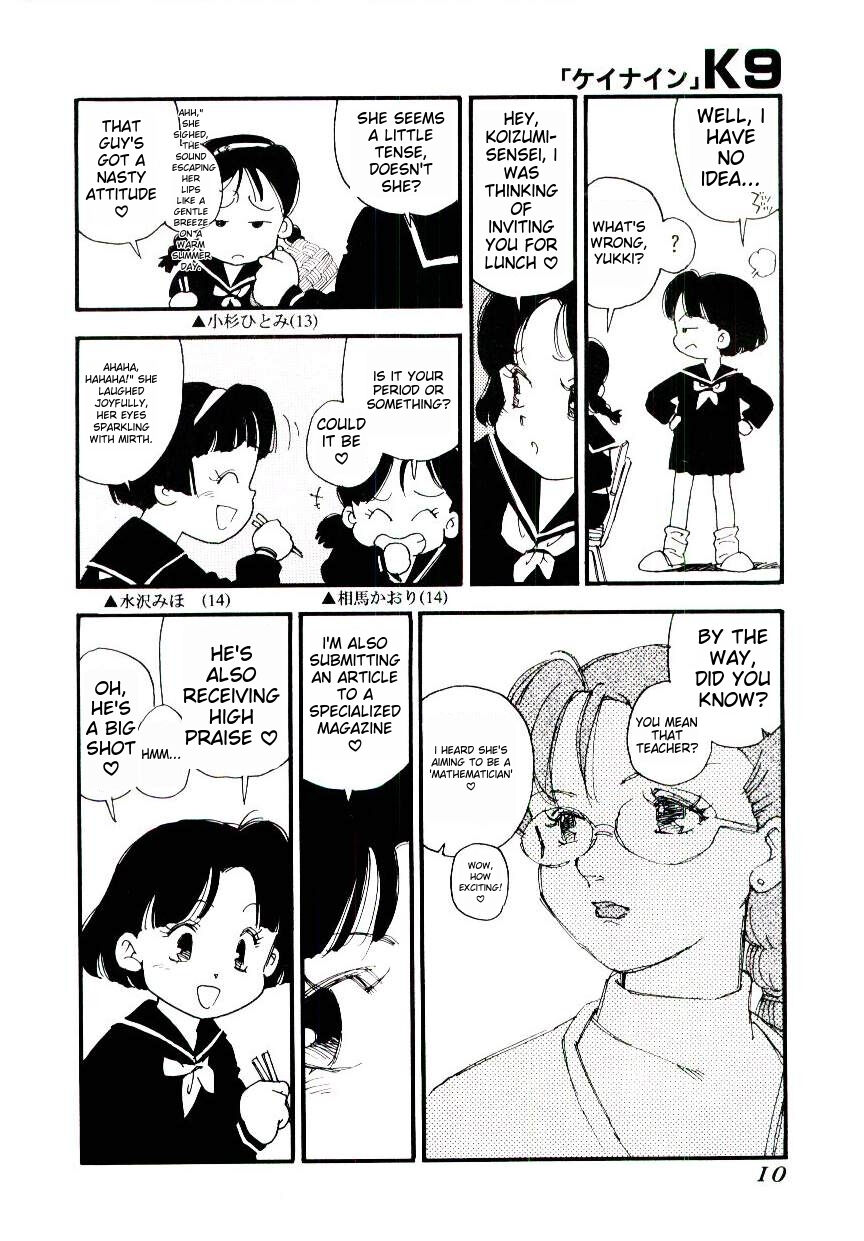 [Kaimeiji Yuu] K9 ichigoreader Bildnummer 8