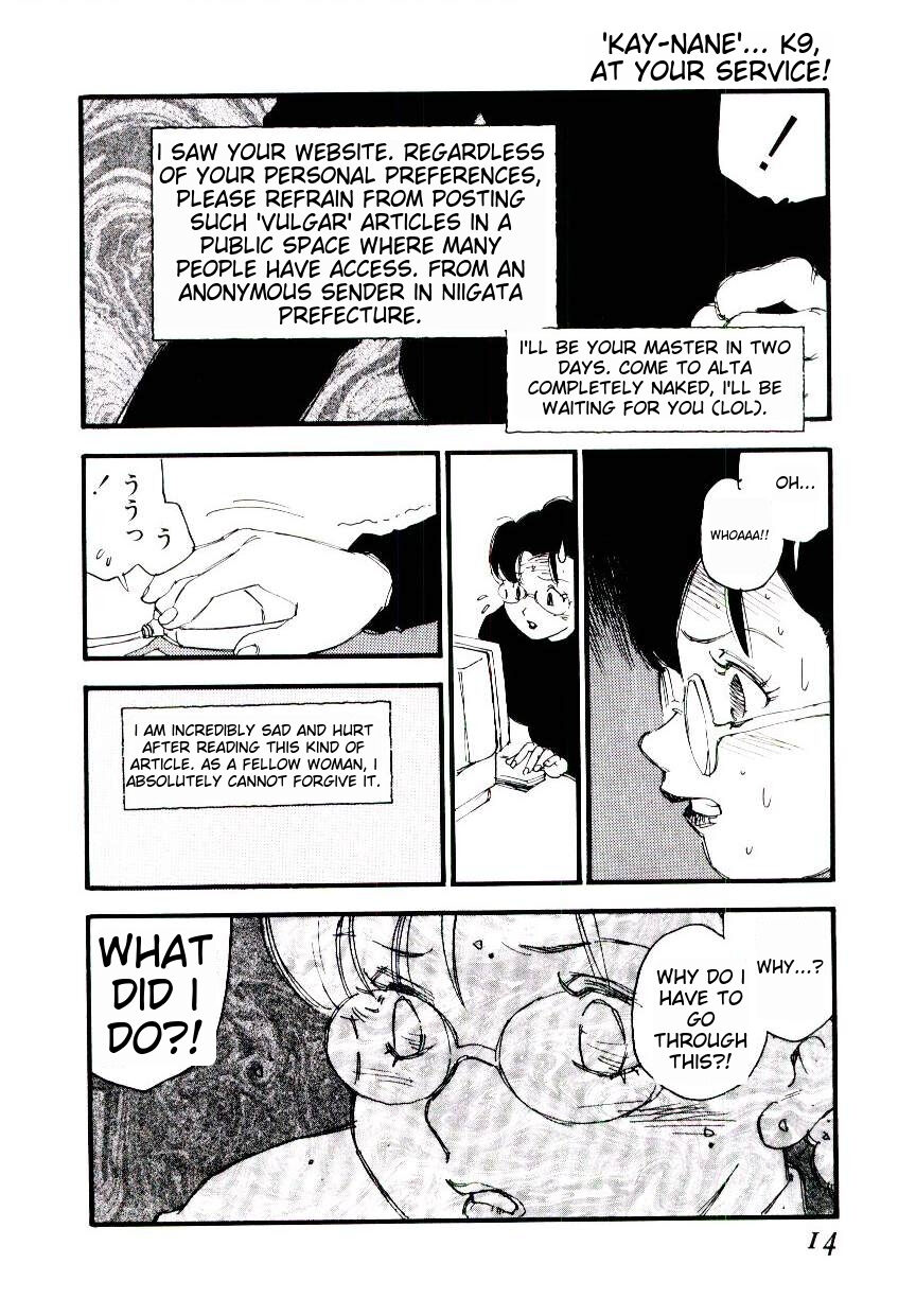 [Kaimeiji Yuu] K9 ichigoreader Bildnummer 12