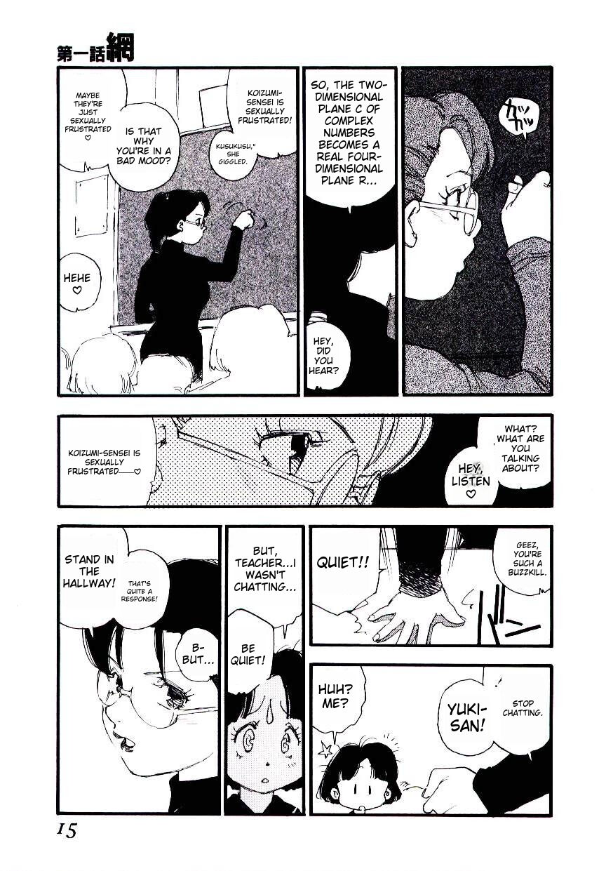 [Kaimeiji Yuu] K9 ichigoreader Bildnummer 13