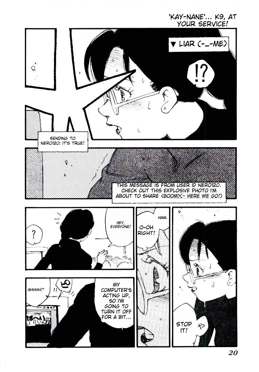 [Kaimeiji Yuu] K9 ichigoreader Bildnummer 18