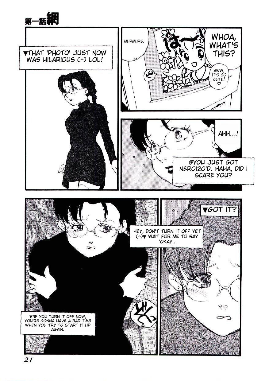 [Kaimeiji Yuu] K9 ichigoreader Bildnummer 19