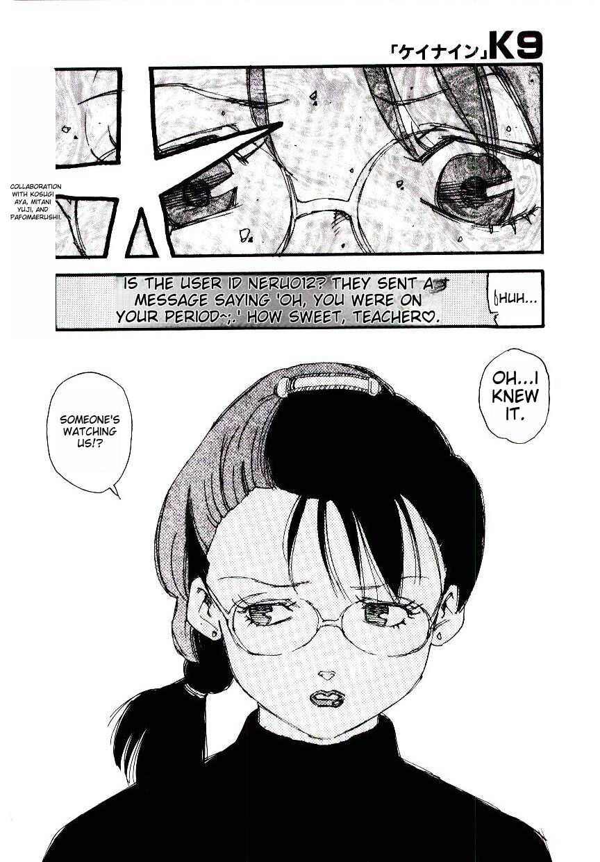 [Kaimeiji Yuu] K9 ichigoreader Bildnummer 26