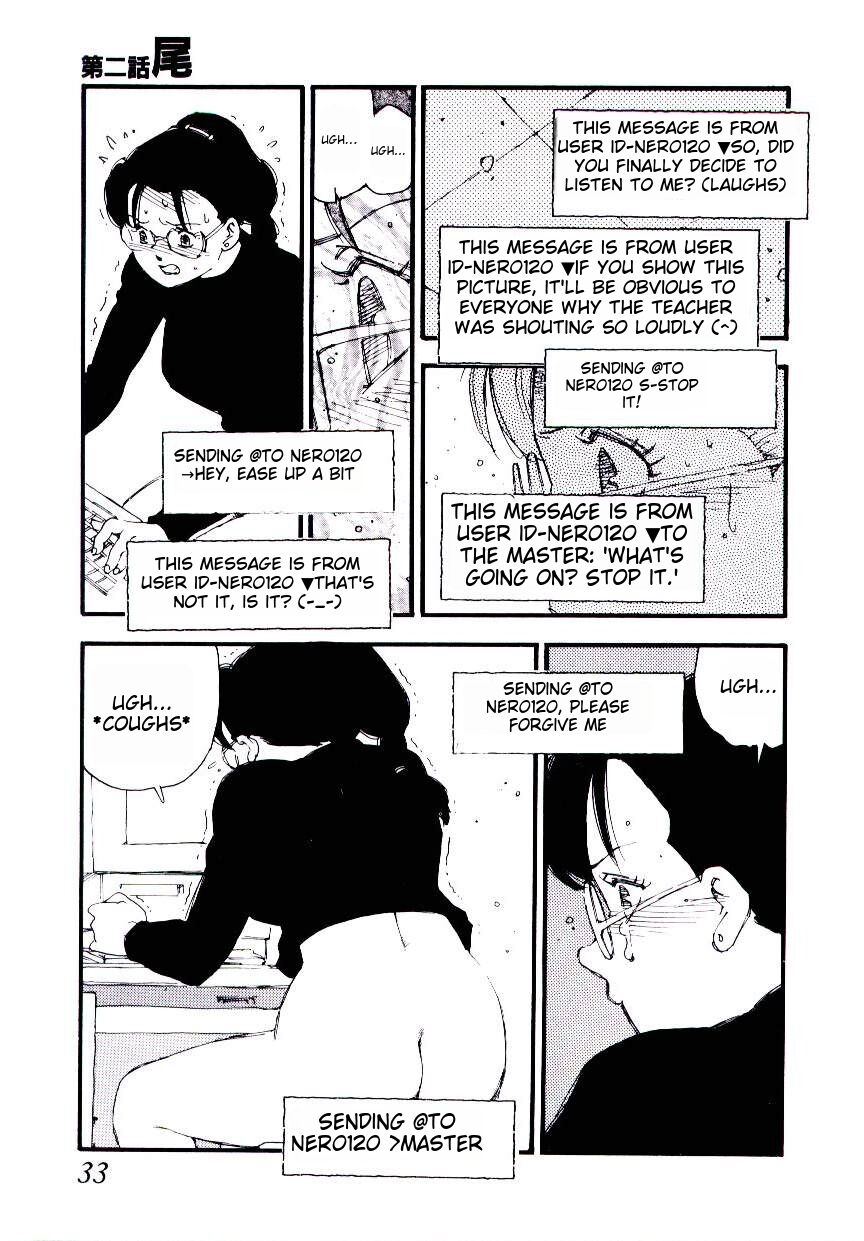 [Kaimeiji Yuu] K9 ichigoreader Bildnummer 31