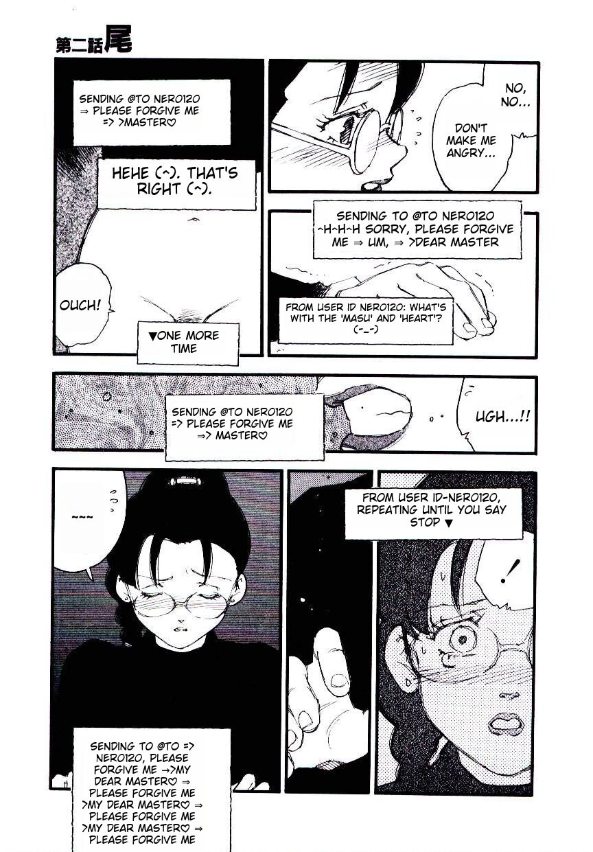 [Kaimeiji Yuu] K9 ichigoreader Bildnummer 33