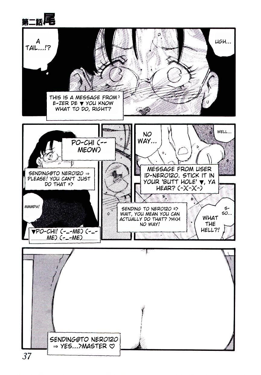 [Kaimeiji Yuu] K9 ichigoreader Bildnummer 35