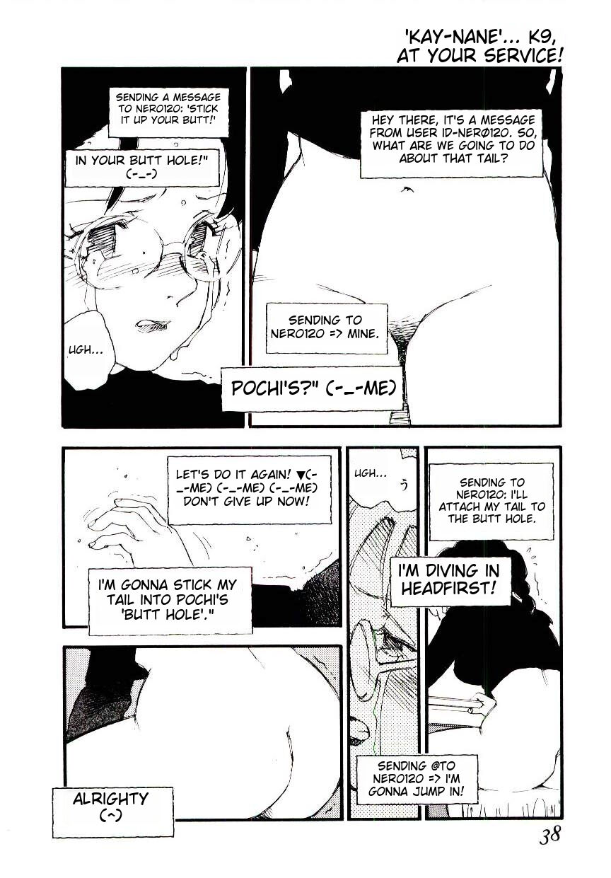 [Kaimeiji Yuu] K9 ichigoreader Bildnummer 36