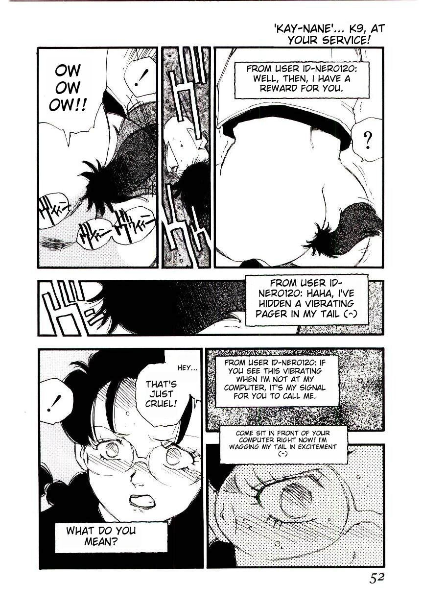 [Kaimeiji Yuu] K9 ichigoreader Bildnummer 50