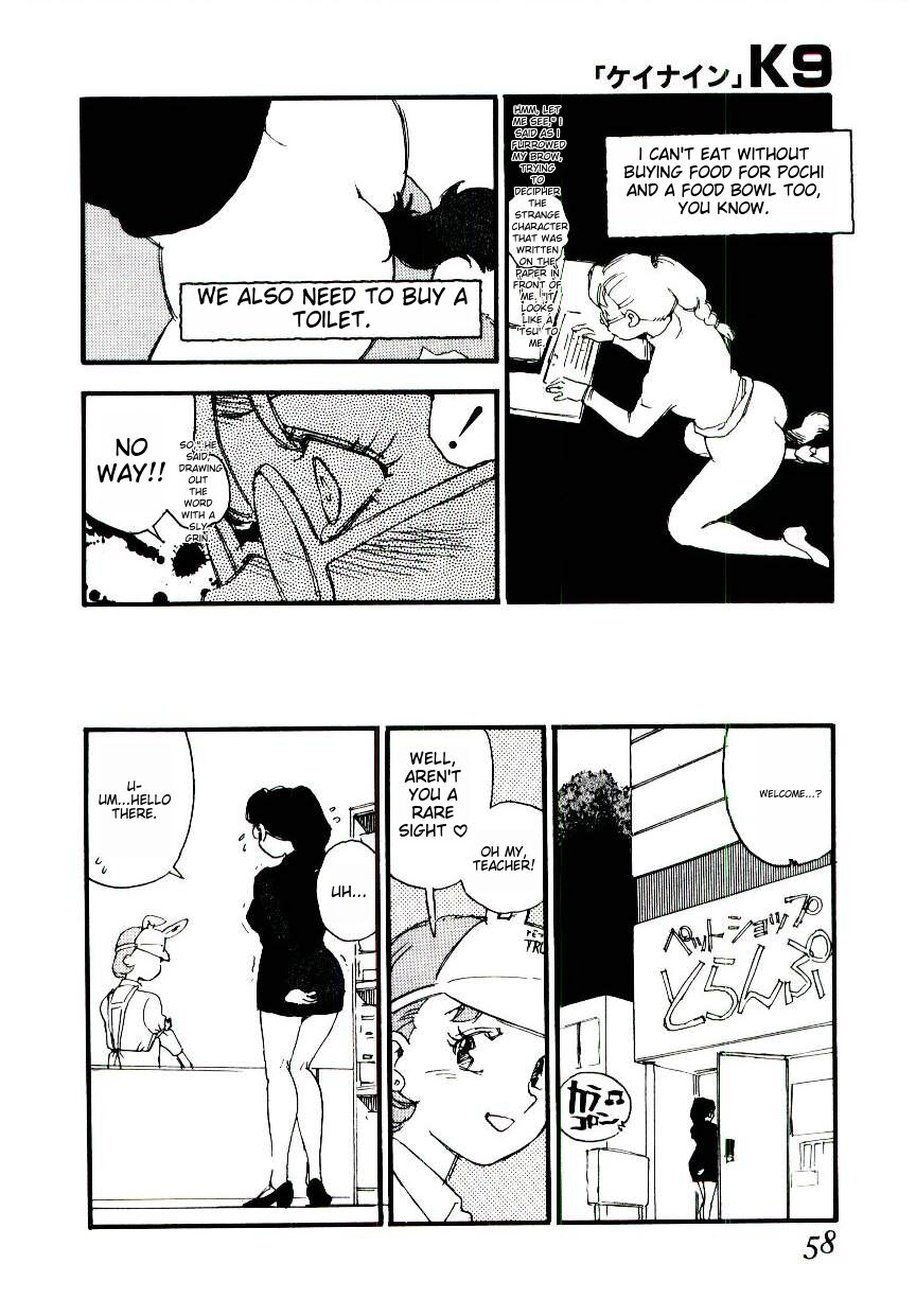 [Kaimeiji Yuu] K9 ichigoreader Bildnummer 56