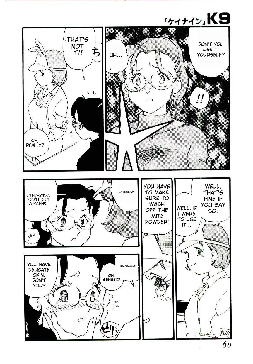 [Kaimeiji Yuu] K9 ichigoreader Bildnummer 58