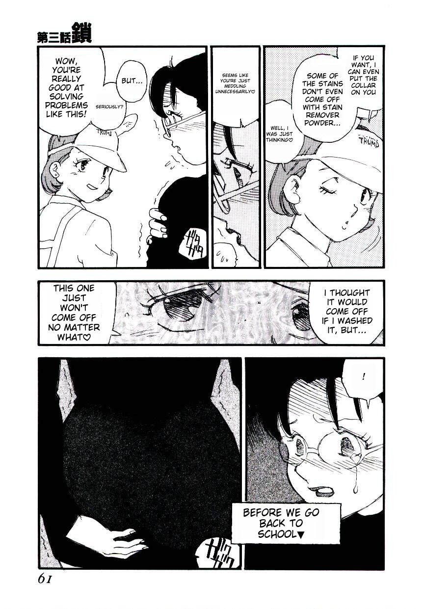 [Kaimeiji Yuu] K9 ichigoreader Bildnummer 59