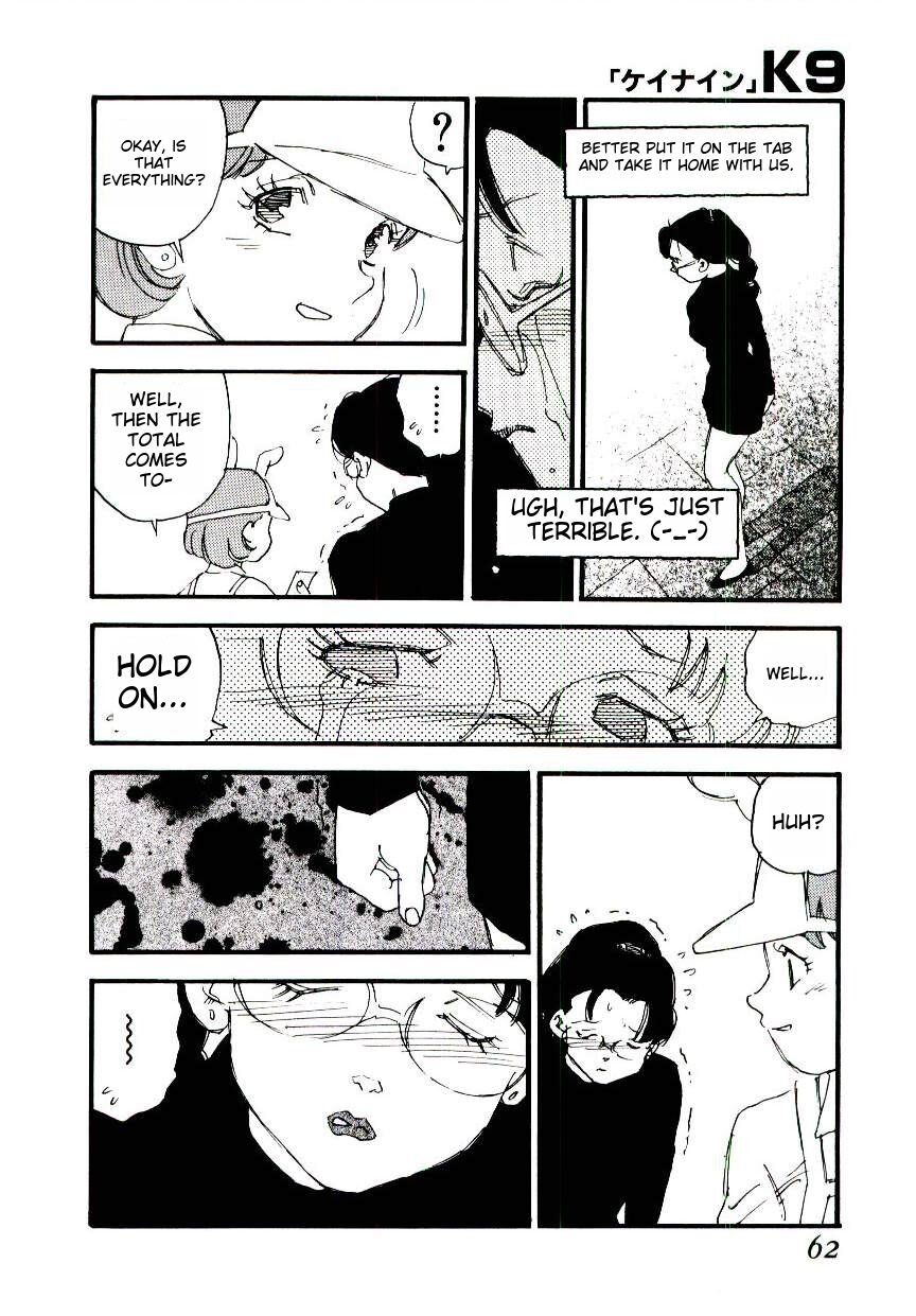 [Kaimeiji Yuu] K9 ichigoreader Bildnummer 60