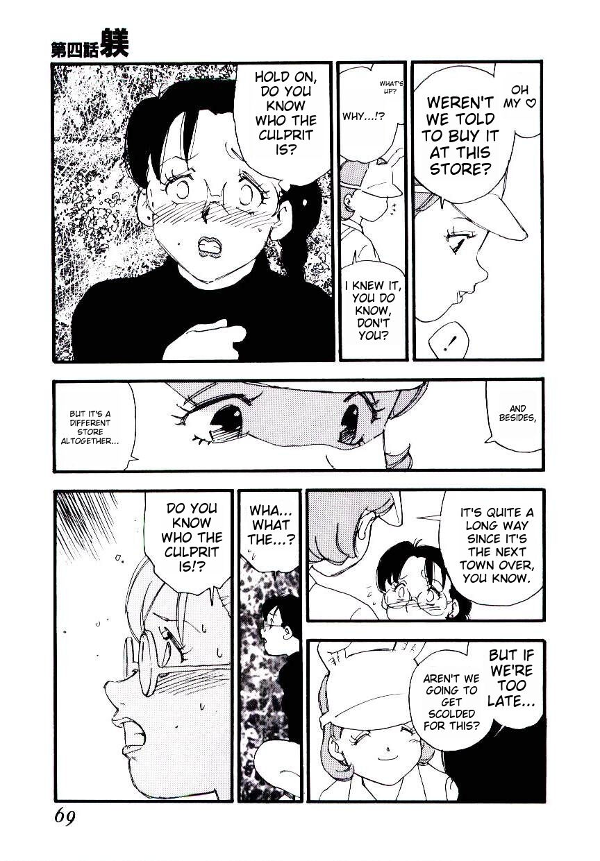 [Kaimeiji Yuu] K9 ichigoreader Bildnummer 67