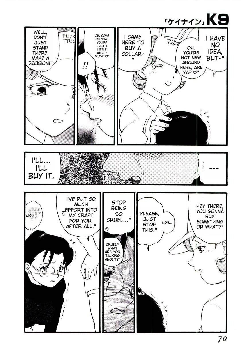 [Kaimeiji Yuu] K9 ichigoreader Bildnummer 68