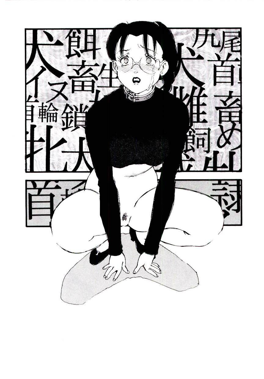 [Kaimeiji Yuu] K9 ichigoreader Bildnummer 102