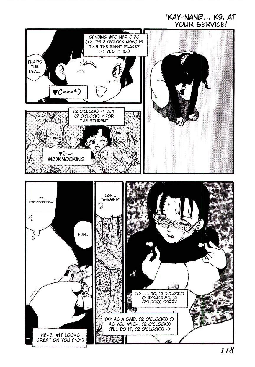 [Kaimeiji Yuu] K9 ichigoreader Bildnummer 116