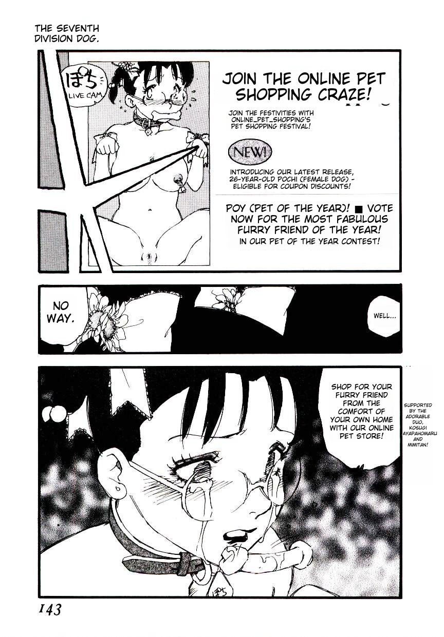 [Kaimeiji Yuu] K9 ichigoreader Bildnummer 141