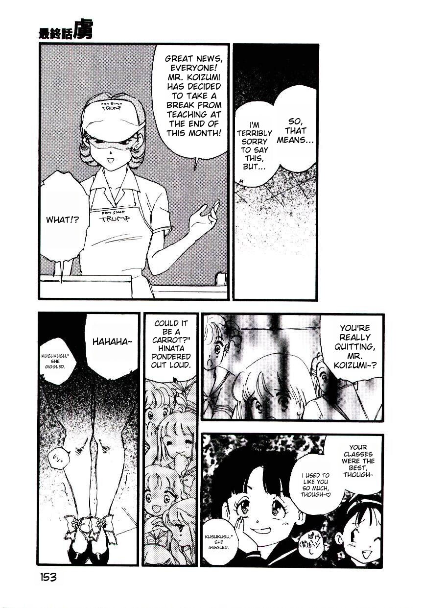 [Kaimeiji Yuu] K9 ichigoreader Bildnummer 151