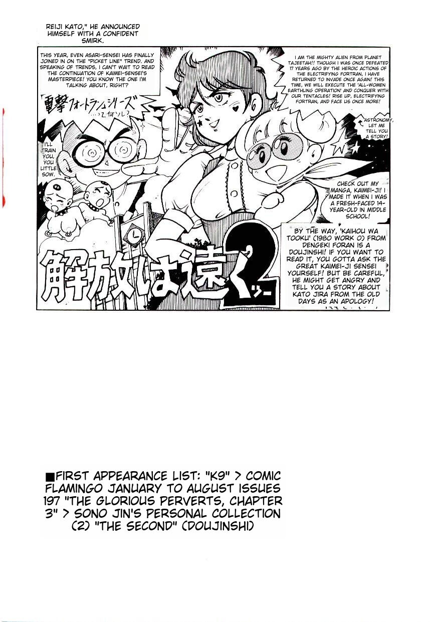 [Kaimeiji Yuu] K9 ichigoreader Bildnummer 171