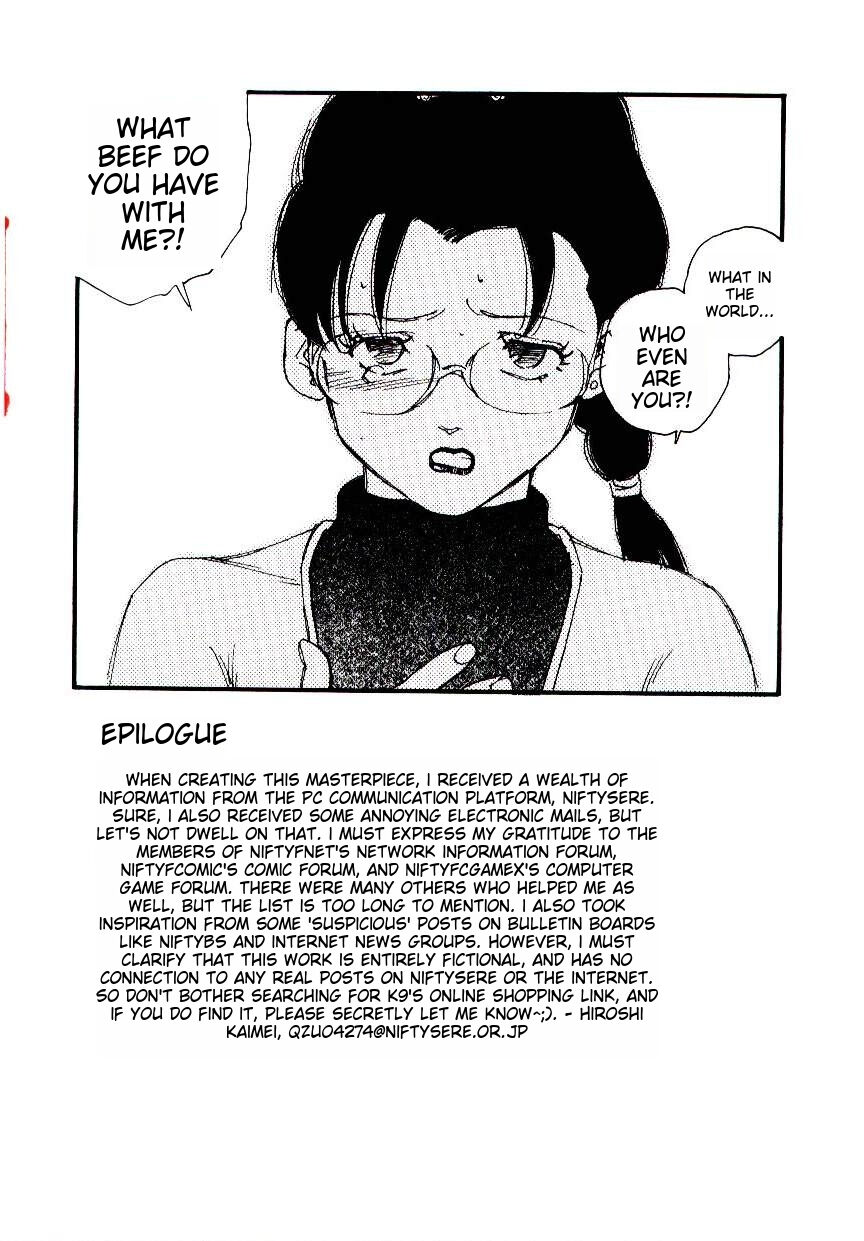 [Kaimeiji Yuu] K9 ichigoreader Bildnummer 173