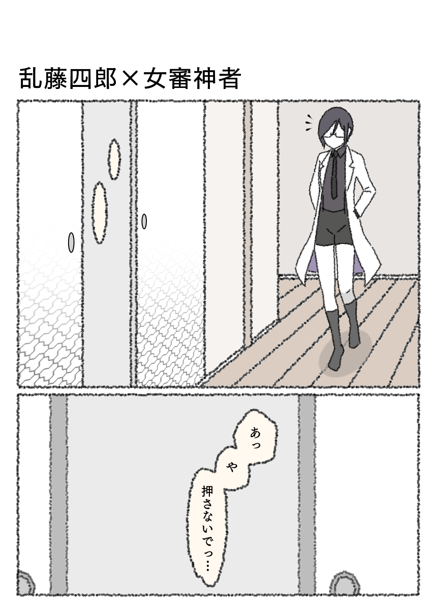 [Sasasayu] Shikkari Junbi Shitai Ran-chan 画像番号 1