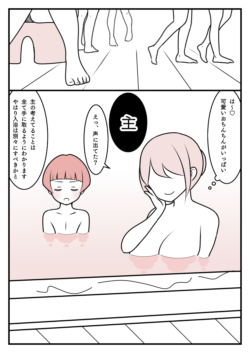 [Sasasayu] Kyoudai o Mamoritai Hirano-kun numero di immagine  2