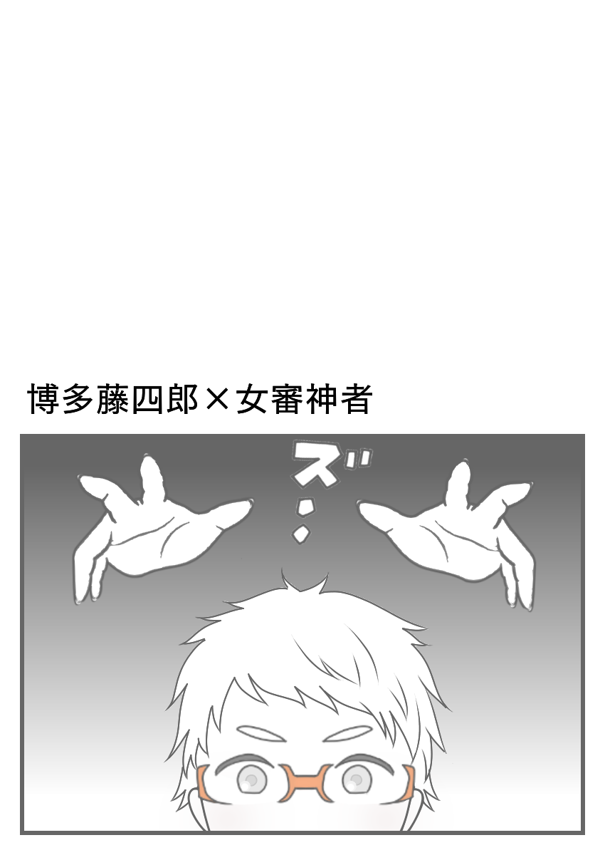 [Sasasayu] Fuiuchi sa reru Hakata-kun 图片编号 1