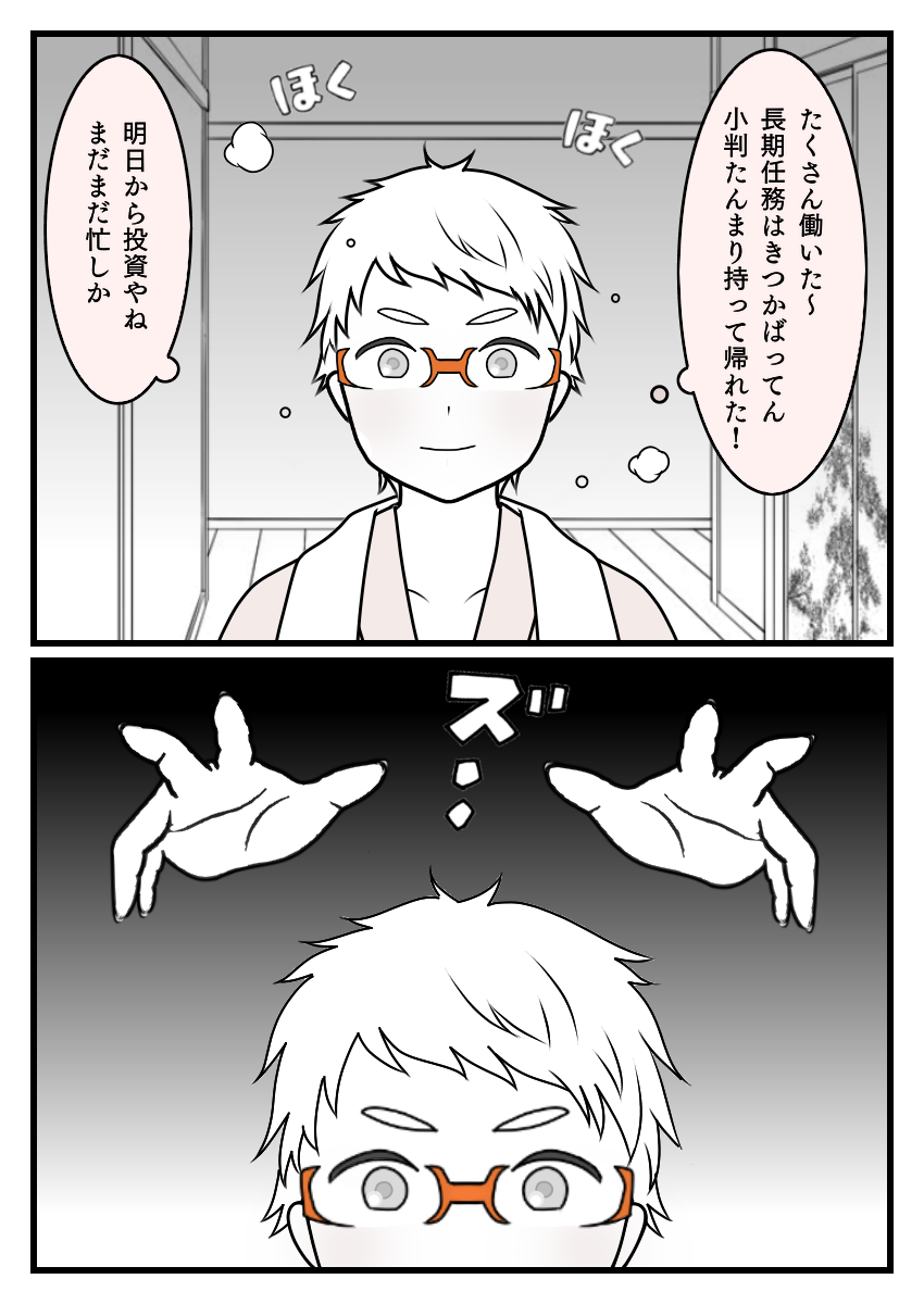 [Sasasayu] Fuiuchi sa reru Hakata-kun 图片编号 2