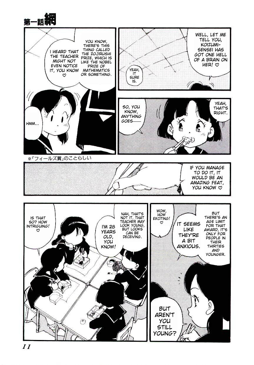 [Kaimeiji Yuu] K9 [English] [MTL] Bildnummer 9