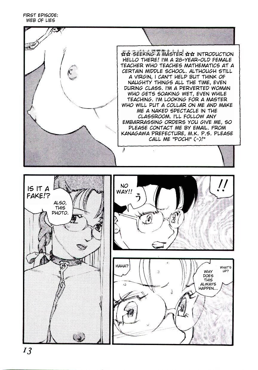 [Kaimeiji Yuu] K9 [English] [MTL] Bildnummer 11