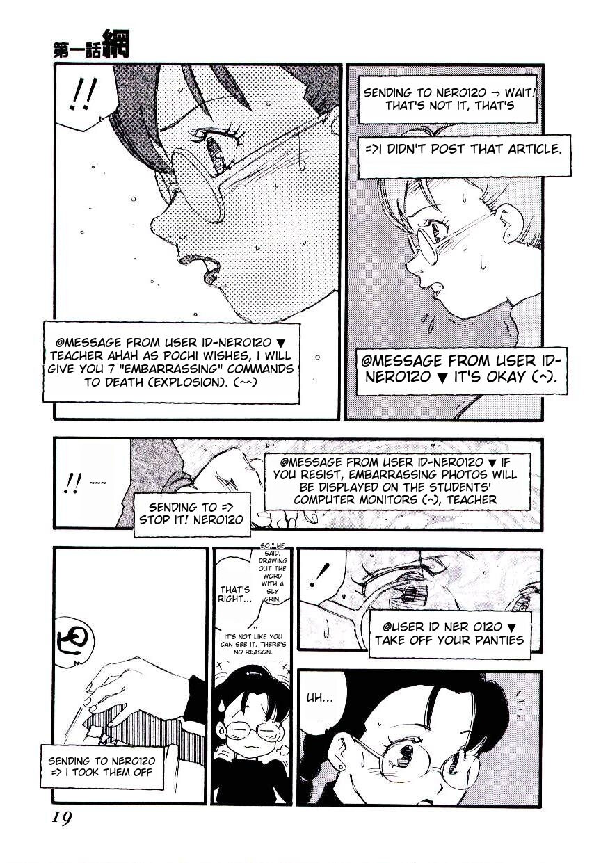 [Kaimeiji Yuu] K9 [English] [MTL] Bildnummer 17