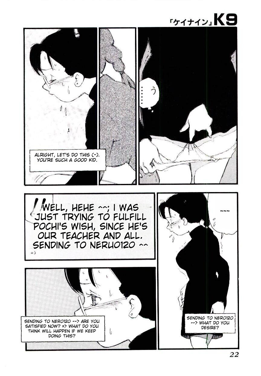 [Kaimeiji Yuu] K9 [English] [MTL] Bildnummer 20