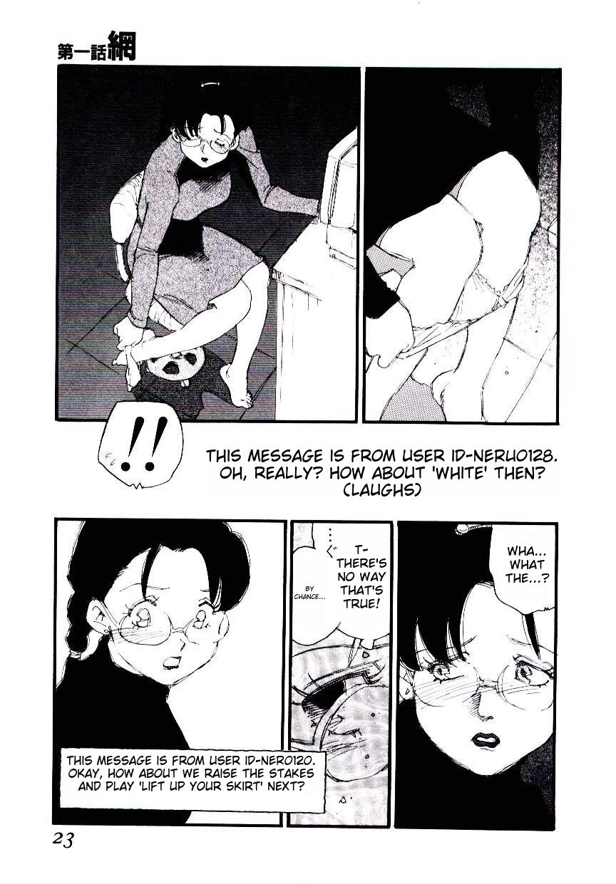 [Kaimeiji Yuu] K9 [English] [MTL] Bildnummer 21