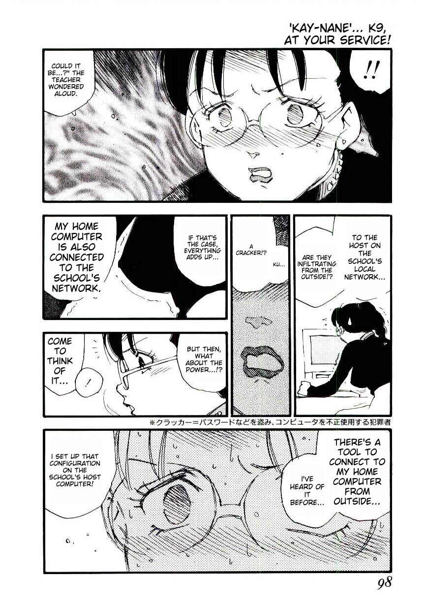 [Kaimeiji Yuu] K9 [English] [MTL] Bildnummer 96