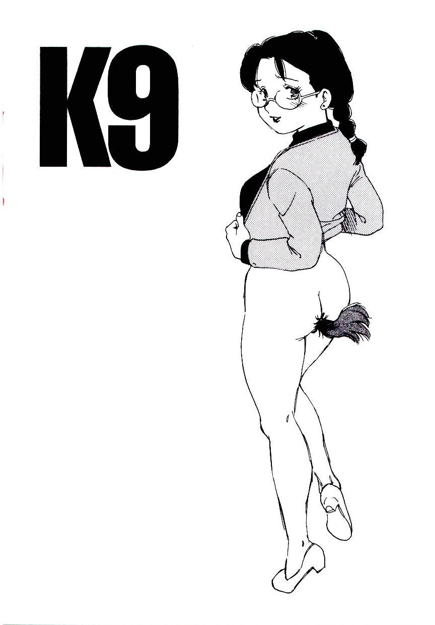 [Kaimeiji Yuu] K9 [English] [MTL] Bildnummer 163