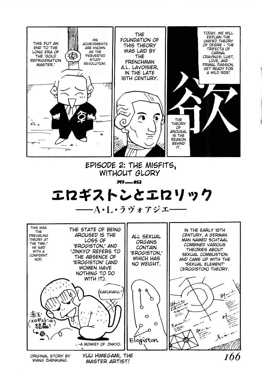 [Kaimeiji Yuu] K9 [English] [MTL] Bildnummer 164