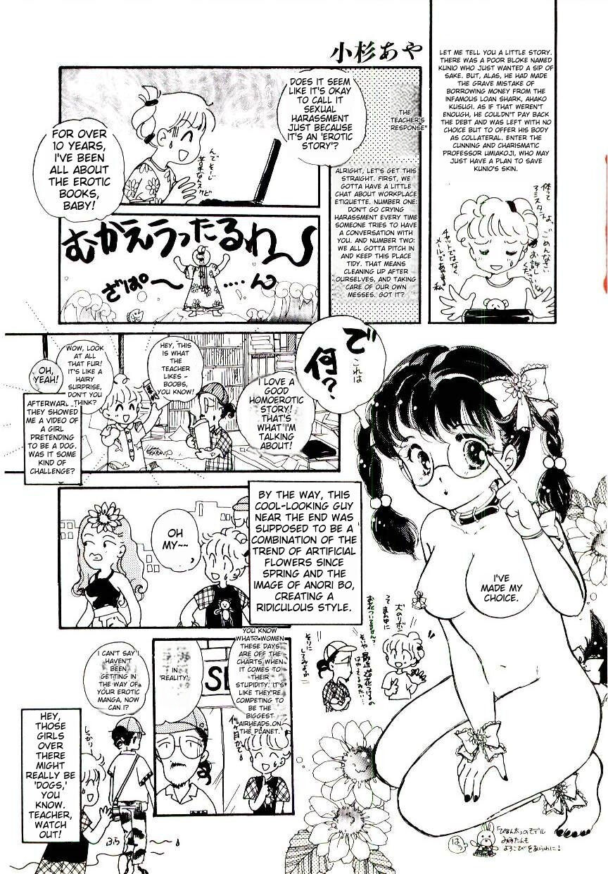 [Kaimeiji Yuu] K9 [English] [MTL] Bildnummer 170