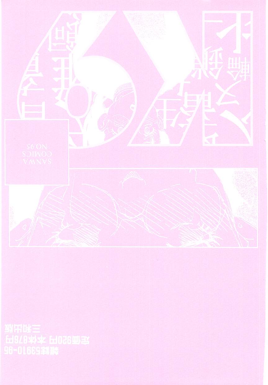 [Kaimeiji Yuu] K9 [English] [MTL] Bildnummer 175