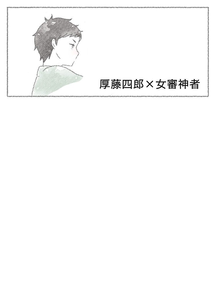 [Sasasayu] Iiwake Hetana Atsushi-kun numero di immagine  1