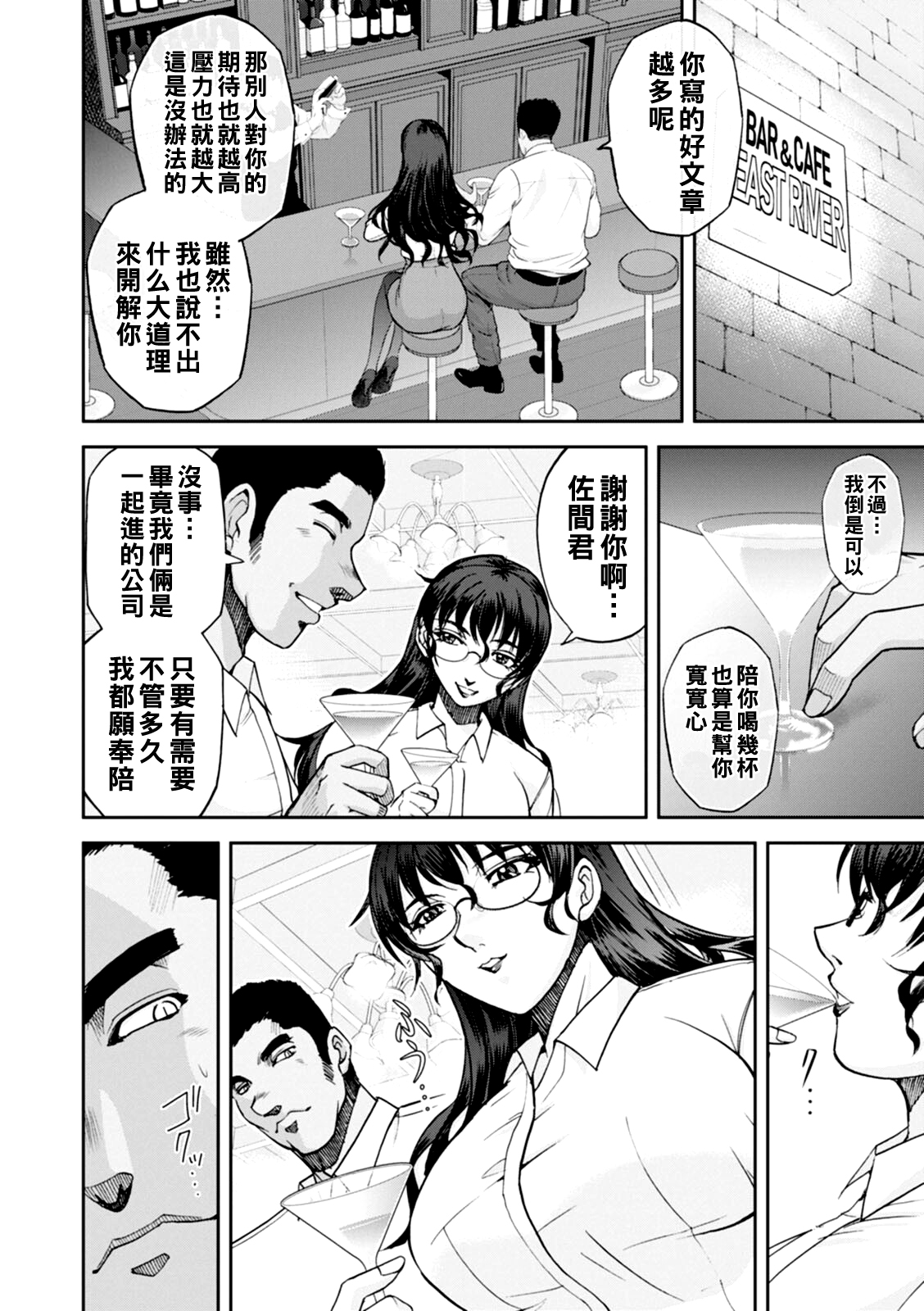 [Sagami Yoshitsune] Maruhadaka no Minami-san Ch. 1-7 (Maruhadaka no Minami-san) [Chinese] [Digital] image number 47
