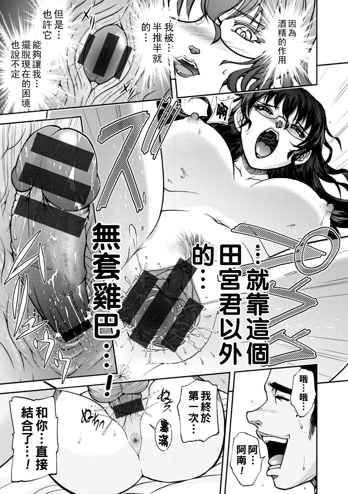 [Sagami Yoshitsune] Maruhadaka no Minami-san Ch. 1-7 (Maruhadaka no Minami-san) [Chinese] [Digital] image number 52