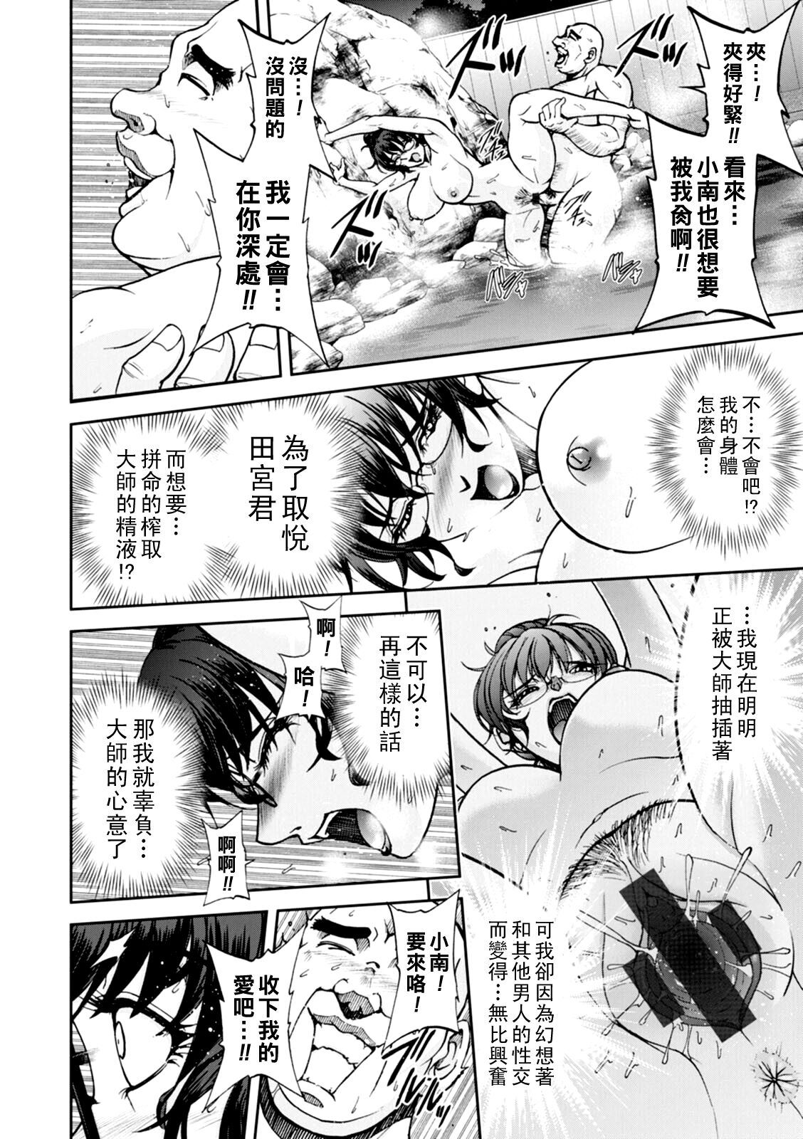 [Sagami Yoshitsune] Maruhadaka no Minami-san Ch. 1-7 (Maruhadaka no Minami-san) [Chinese] [Digital] image number 109