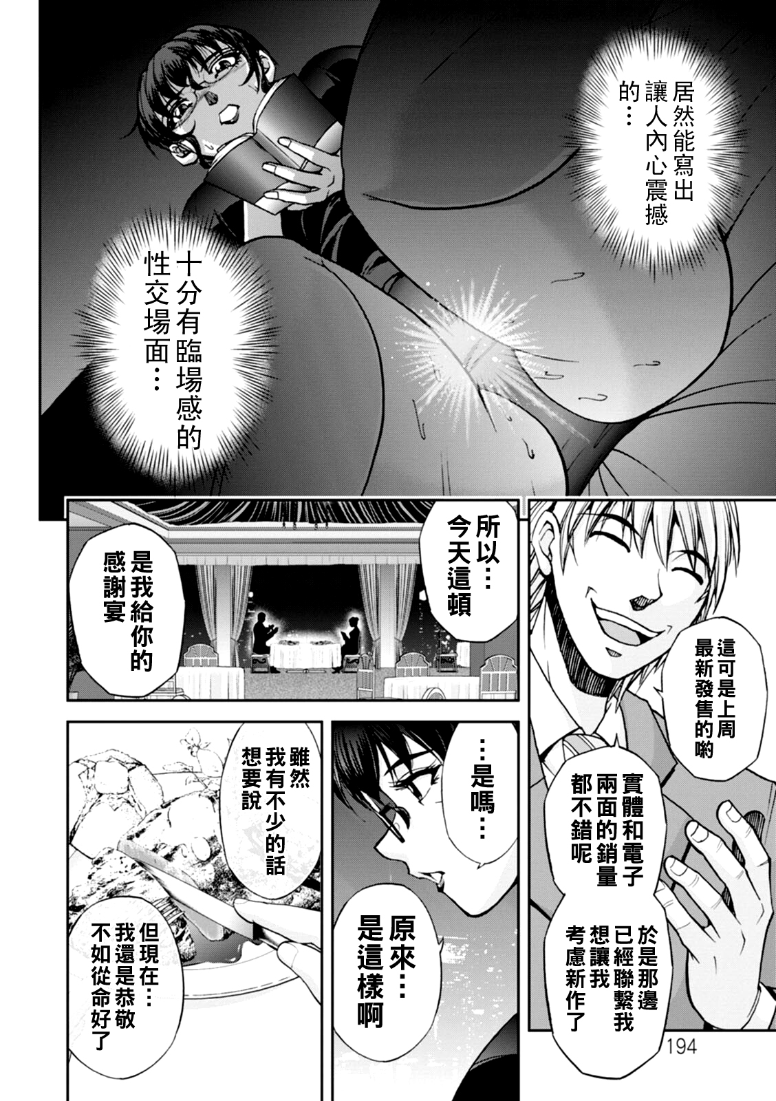 [Sagami Yoshitsune] Maruhadaka no Minami-san Ch. 1-7 (Maruhadaka no Minami-san) [Chinese] [Digital] image number 115