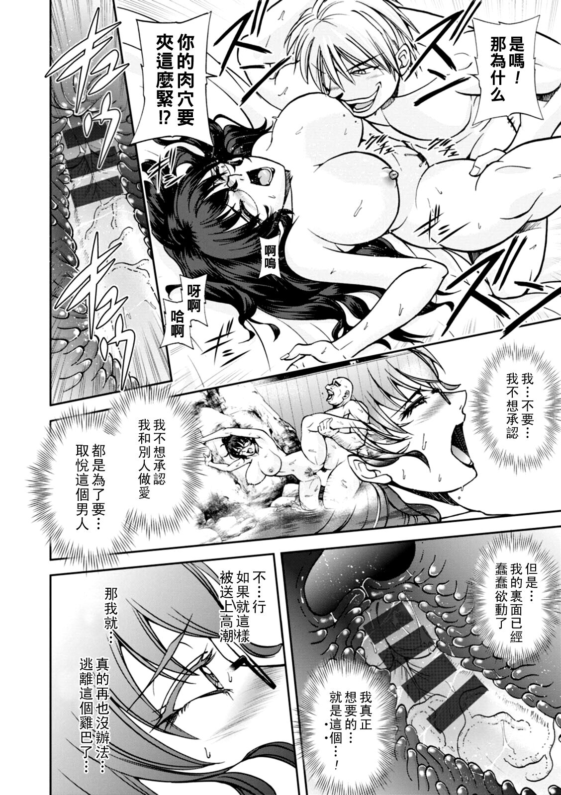 [Sagami Yoshitsune] Maruhadaka no Minami-san Ch. 1-7 (Maruhadaka no Minami-san) [Chinese] [Digital] image number 127